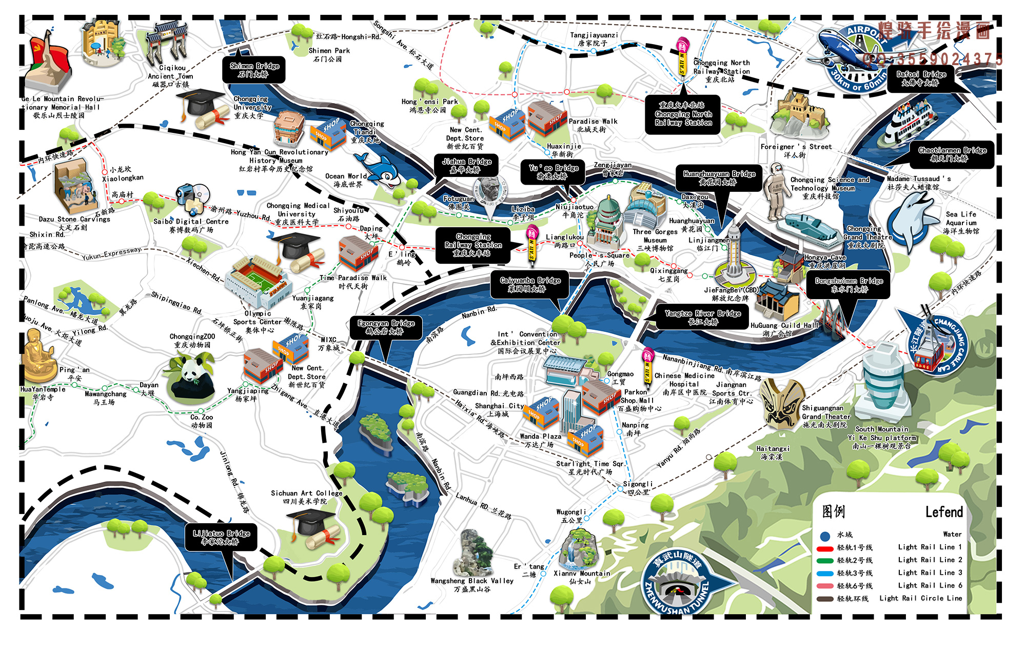 重庆，亲爱的听众朋友们之声